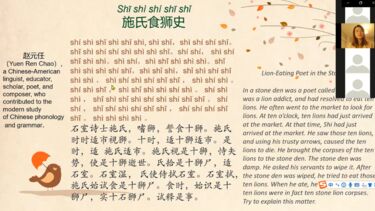 Chinese tongue twister