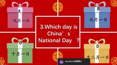 SCI End of Year Event Quiz