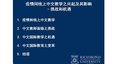 China Seminar Series 10 Nov 2021