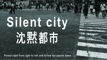 SEAS - Field trip output - silent city