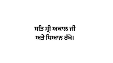 A photo of writing in Gurmukhi that translates to ‘Goodbye, and take care’