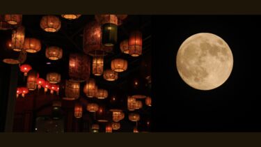 Mid-Autumn presentation 