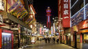 A street in Osaka, Japan