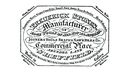 An advertisement for manufacturers Frederick Stones.