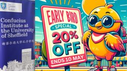 SCI Early Bird