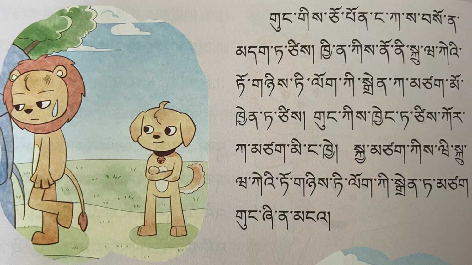Thumbnail for Research helps preserve endangered language for future generations | Computer Sc…